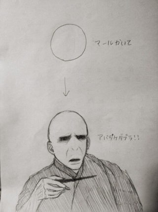 Illustration for article titled Japan's “Draw the Owl” Meme Has a Harry Potter Twist
